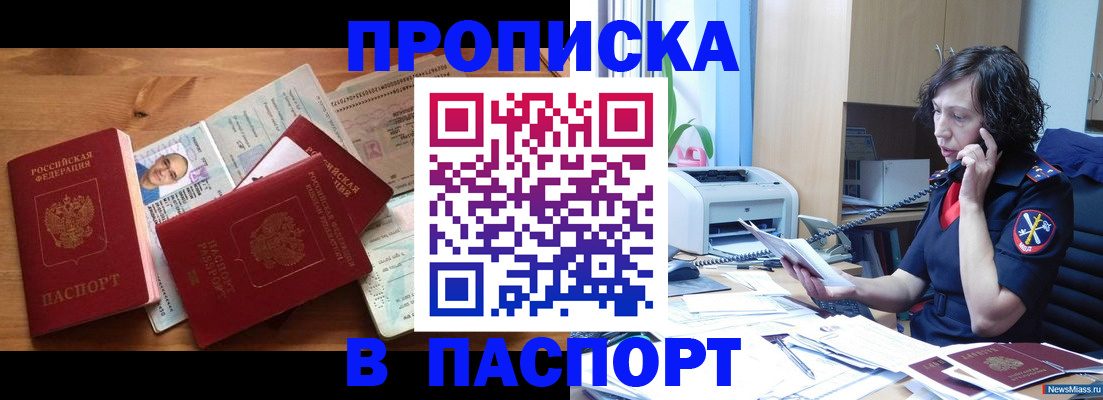 временная регистрация для всех в Тюкалинске