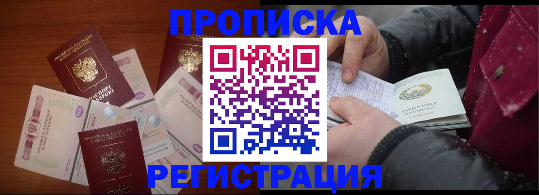 временная регистрация 2025 в Тюкалинске