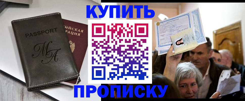 временная регистрация для школы в Тюкалинске