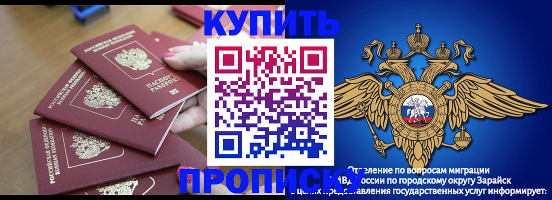 временная прописка в Тюкалинске
