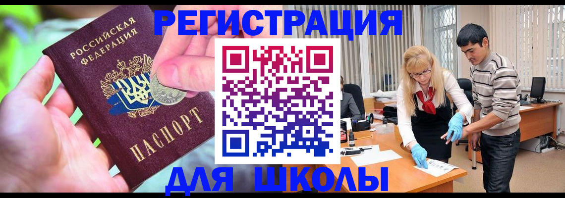 прописка законно в Тюкалинске