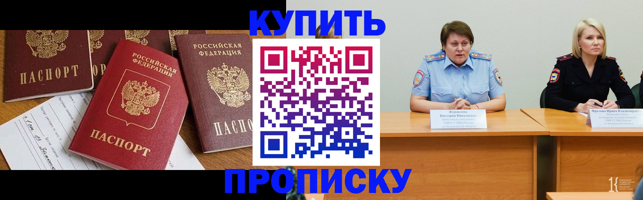 временная регистрация поиск в Тюкалинске