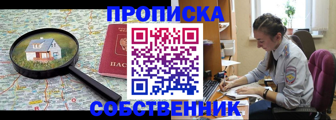 прописка ребенка в Тюкалинске