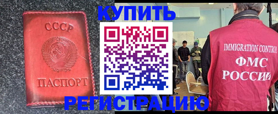 временная регистрация для школы в Тюкалинске